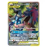 ゲッコウガ 339/S-P 買取 | ポケモンカード買取ならもえたく！