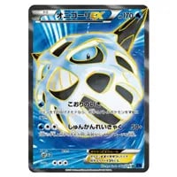 ゲンガー R [青い衝撃] XY8 024/059 買取 | ポケモンカード買取なら