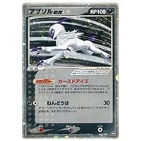 ファウンスのアブソル 040/ADV-P 買取 | ポケモンカード買取ならもえたく！
