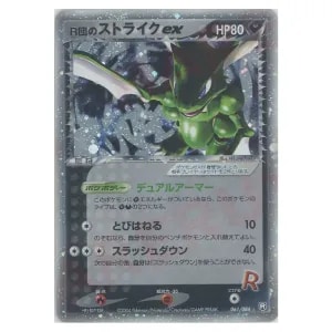 ストライク LV.23 [旧裏面] No.123 クイックスターターギフト 買取