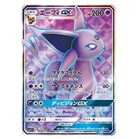 エーフィGX SR [コレクション サン] SM1S 062/060 買取 | ポケモン