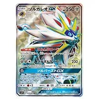 イリマ SR [コレクション サン] SM1S 065/060 買取 | ポケモンカード
