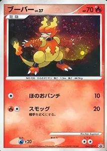 ブーバー(マスターボールミラー) C [ポケモンカード151] SV2a 126/165