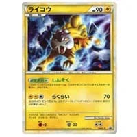 R団のライコウ ☆ [ポケモンカード☆VS] 094/141 買取 | ポケモン