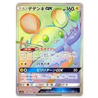 サーナイト＆ニンフィアGX SR [ナイトユニゾン] SM9a 060/055 買取