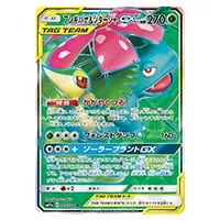カメックス＆ポッチャマGX SR [リミックスバウト] SM11a 070/064 買取