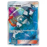 ディアルガGX HR [ウルトラフォース] SM5+ 060/050 買取 | ポケモン
