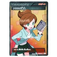 博士の研究(アララギ博士) SR [VMAXクライマックス] S8b 266/184 買取