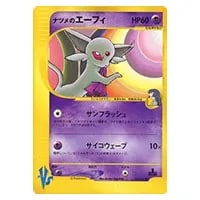 ナツメのエーフィ ○ [ポケモンカード☆VS] 056/141 買取 | ポケモン