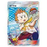 ライチ [新たなる試練の向こう] SM2+ 053/SM-P 買取 | ポケモンカード