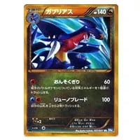 ブラッキー R [ライデンナックル] BW8 031/051 買取 | ポケモンカード