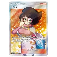 ネクロズマGX HR [光を喰らう闇] SM3N 059/051 買取 | ポケモンカード