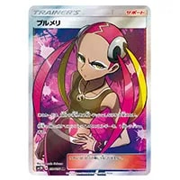 プルメリ SR [闘う虹を見たか] SM3H 057/051 買取 | ポケモンカード