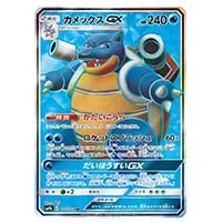 フェローチェ＆マッシブーンGX SR [フルメタルウォール] SM9b 056/054