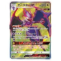 モクロー＆アローラナッシーGX HR [スカイレジェンド] SM10b 063/054