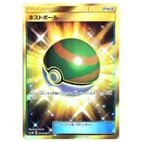 ネストボール UR [コレクション ムーン] SM1M 071/060 買取 | ポケモン