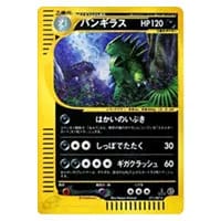 バンギラスGX HR [超爆インパクト] SM8 107/095 買取 | ポケモンカード