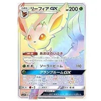 ナタネ SR [ウルトラサン] SM5S 070/066 買取 | ポケモンカード買取