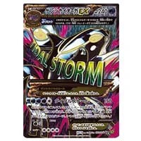 アオギリの切り札 SR [タイダルストーム] XY5 077/070 買取 | ポケモン