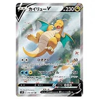ヒガナの決意 SR [蒼空ストリーム] S7R 079/067 買取 | ポケモンカード
