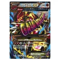 センパイとコウハイ SR [ガイアボルケーノ] XY5 077/070 買取