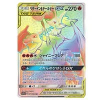 カメックス＆ポッチャマGX RR [リミックスバウト] SM11a 016/064 買取