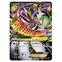 サーナイト UR [ダークラッシュ] BW4 074/069 買取 | ポケモンカード