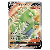 ミミッキュV SR [一撃マスター] S5I 073/070 買取 | ポケモンカード