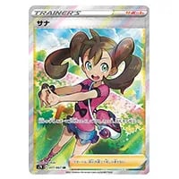サナ SR [蒼空ストリーム] S7R 077/067 買取 | ポケモンカード買取なら