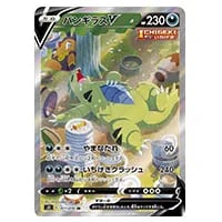 カリンのバンギラス ☆ [ポケモンカード☆VS] 090/141 買取 | ポケモン