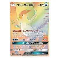 マサキのメンテナンス SR [チャンピオンロード] SM6b 076/066 買取