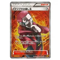 ボスゴドラEX SR [ガイアボルケーノ] XY5 075/070 買取 | ポケモン