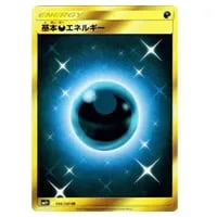 ライチ [新たなる試練の向こう] SM2+ 053/SM-P 買取 | ポケモンカード