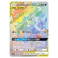 ゲッコウガ＆ゾロアークGX UR [タッグオールスターズ] SM12a 223/173