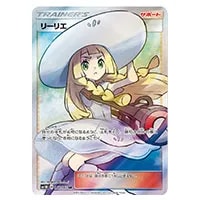 リーリエの決心 SR [メガブレイブ] M1L 086/063 買取 | ポケモンカード