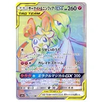 デデンネGX HR [ナイトユニゾン] SM9a 065/055 買取 | ポケモンカード