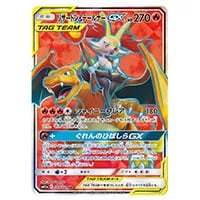 テールナー CHR [白熱のアルカナ] S11a 069/068 買取 | ポケモンカード