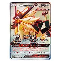 ネクロズマGX HR [光を喰らう闇] SM3N 059/051 買取 | ポケモンカード