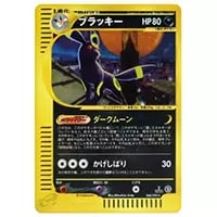 ブラッキー [ソード＆シールドプロモカードパック第5弾] 161/S-P 買取