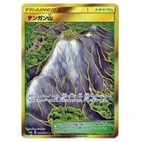 フェローチェ＆マッシブーンGX SR [フルメタルウォール] SM9b 056/054