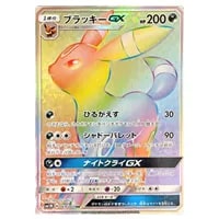 ポケモンいれかえ UR [コレクション ムーン] SM1M 072/060 買取