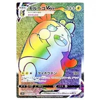 カビゴンV SR [拡張パック シールド] S1H 066/060 買取 | ポケモン