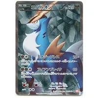 テラキオン(レリーフ) SR [レッドコレクション] BW2 068/066 買取