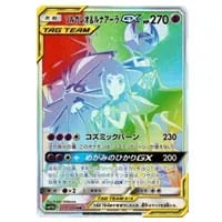 ソルガレオ＆ルナアーラGX SR [ドリームリーグ] SM11b 063/049 買取