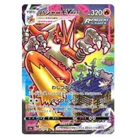 ガラル ヤドキングV SR [双璧のファイター] S5a 080/070 買取