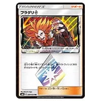フラダリの奥の手 SR [ファントムゲート] XY4 095/088 買取 | ポケモン