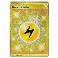 ヒガナの決意 SR [蒼空ストリーム] S7R 079/067 買取 | ポケモンカード