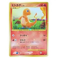 ヒトカゲ 〇 [破空の激闘] 090/092 買取 | ポケモンカード買取ならもえ