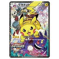 ピカチュウ [バトルフェスタ2014] 090/XY-P 買取 | ポケモンカード買取