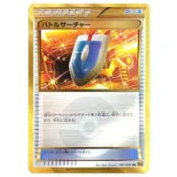 ナギ SR [エメラルドブレイク] XY6 088/078 買取 | ポケモンカード買取